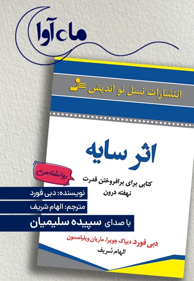 اثر سایه